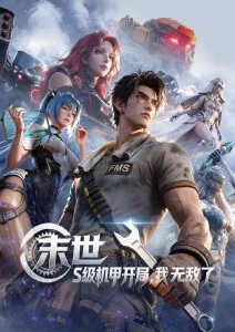 花子动漫·忍者传说